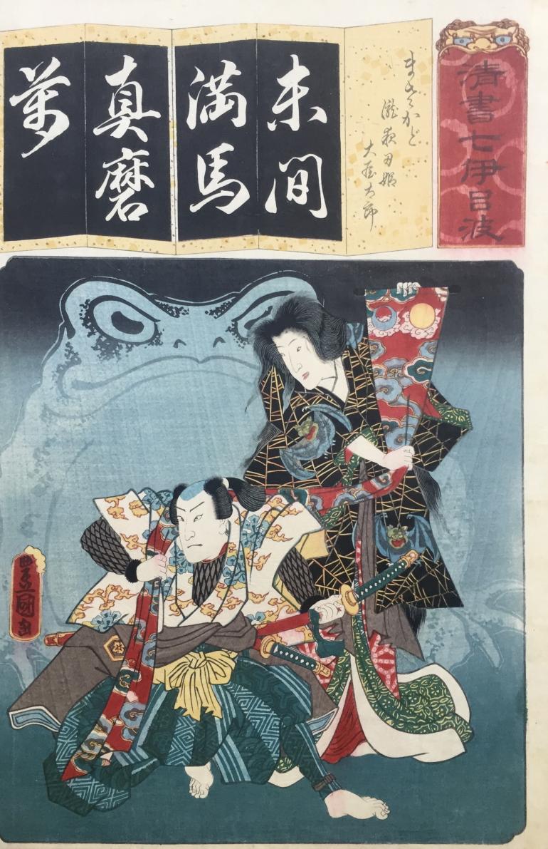 KUNISADA Utagawa, dit TOYOKUNI III