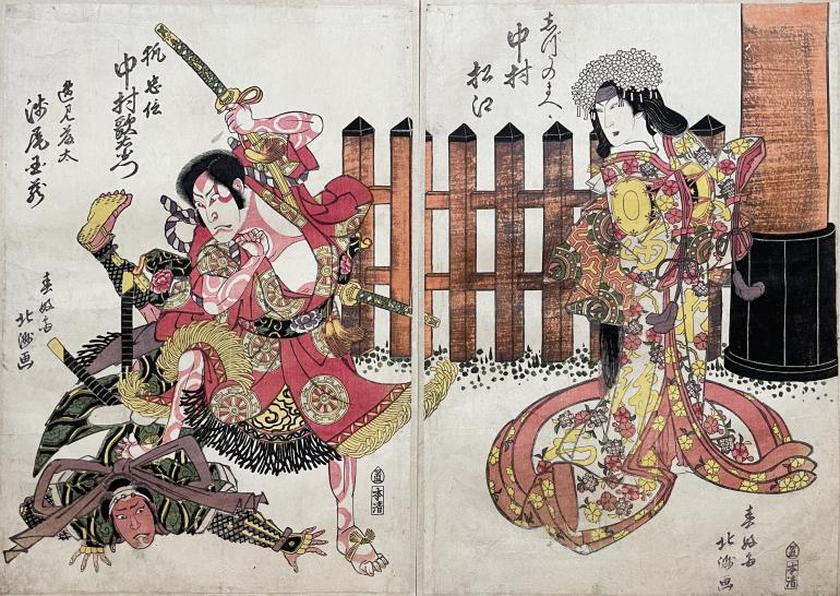 HOKUSHU Shunkosai