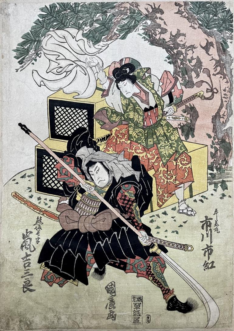 KUNIHIRO Ganjōsai