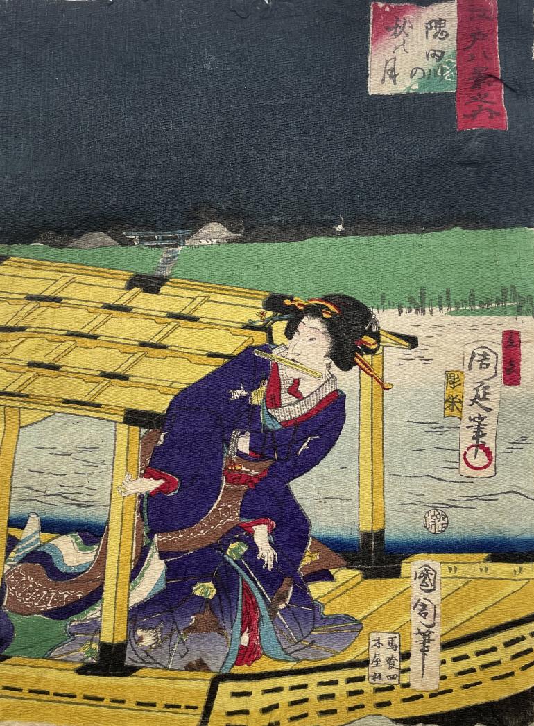 KUNICHIKA Toyohara et KUNISADA II