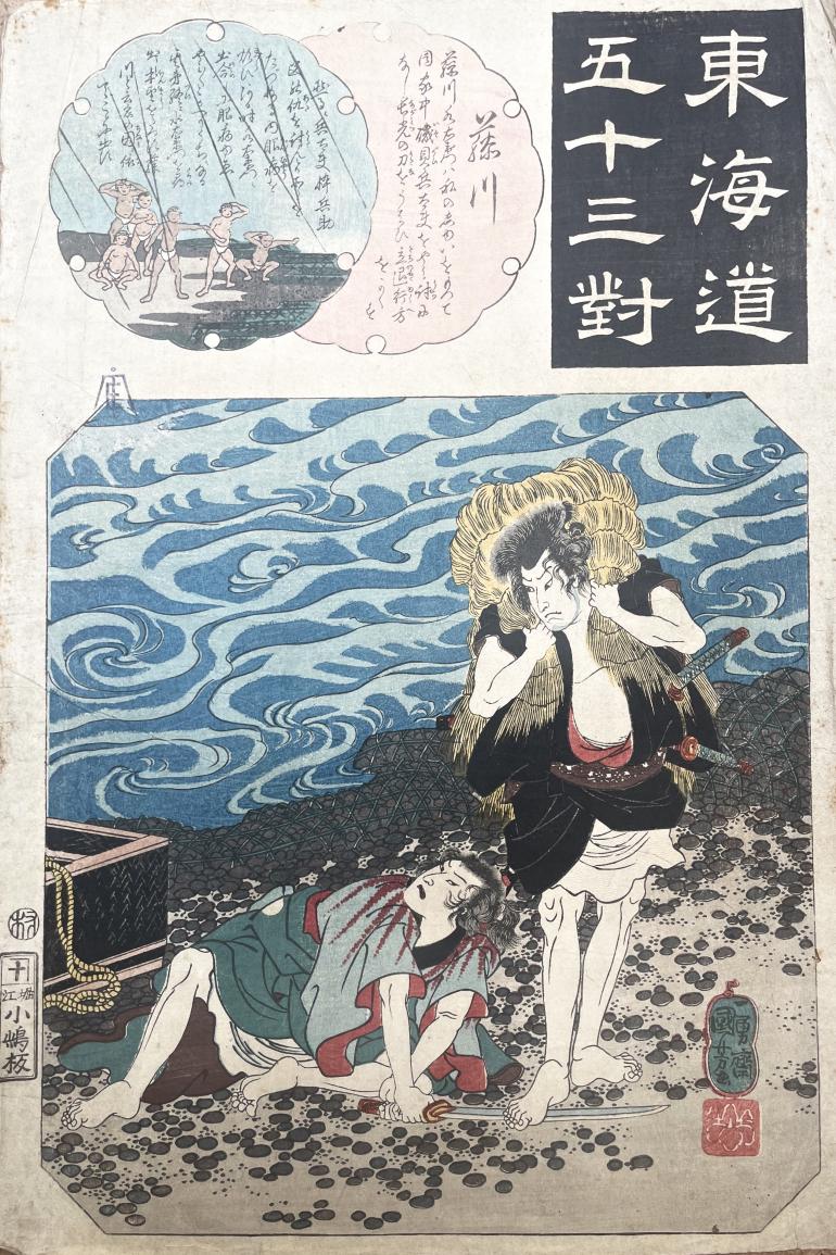 KUNIYOSHI Utagawa