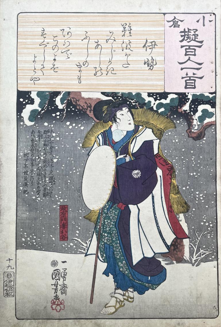 KUNIYOSHI Utagawa