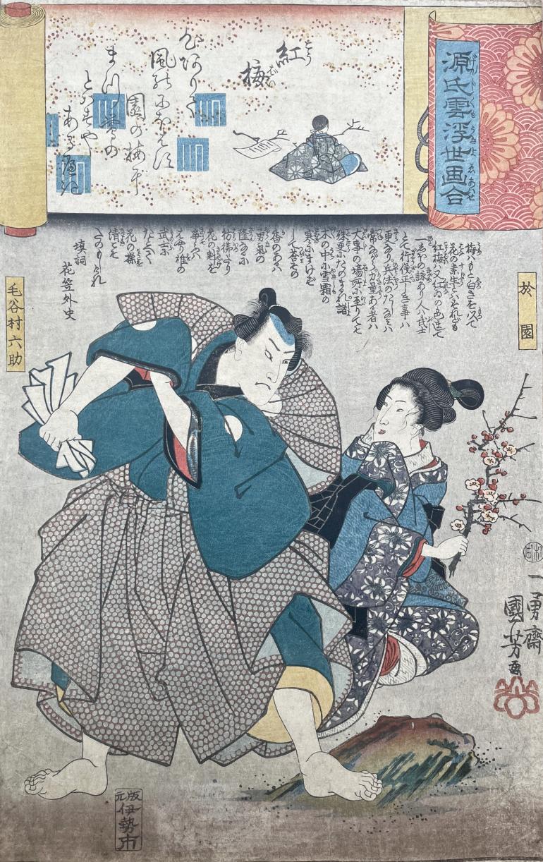 KUNIYOSHI Utagawa