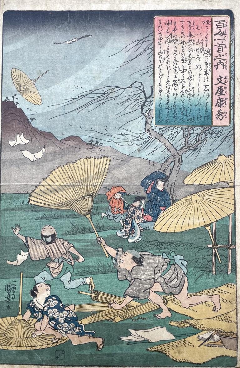 KUNIYOSHI Utagawa