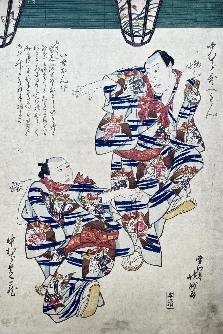 HOKUMY Sekktei