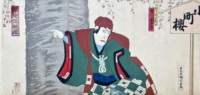 KUNICHIKA Toyohara