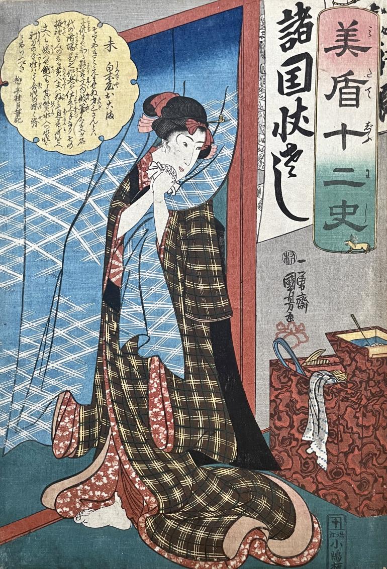 KUNIYOSHI Utagawa