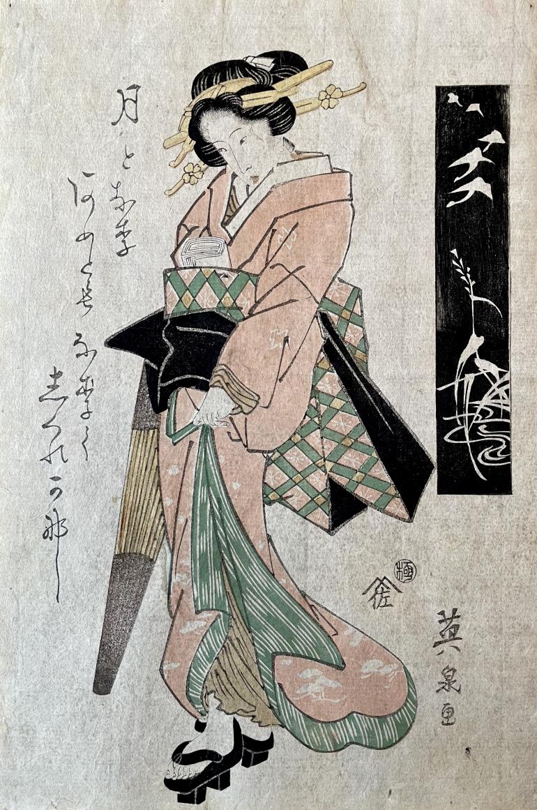 EISEN Keisai