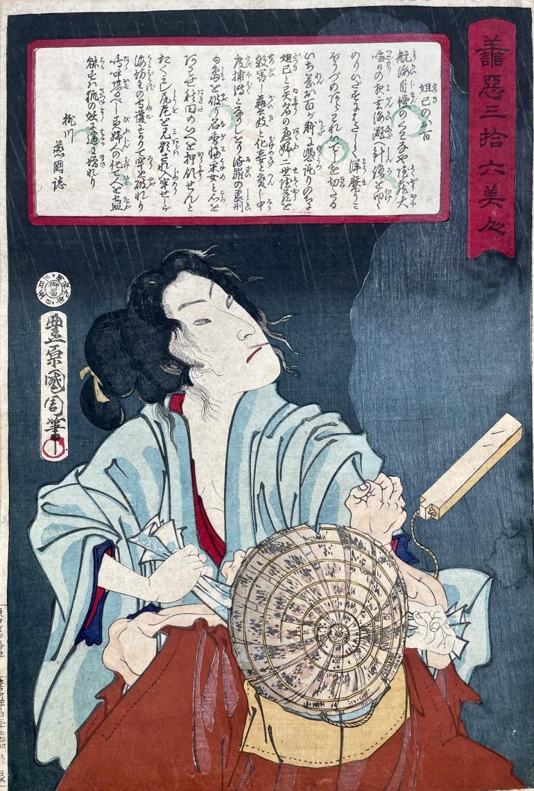 KUNICHIKA Toyohara