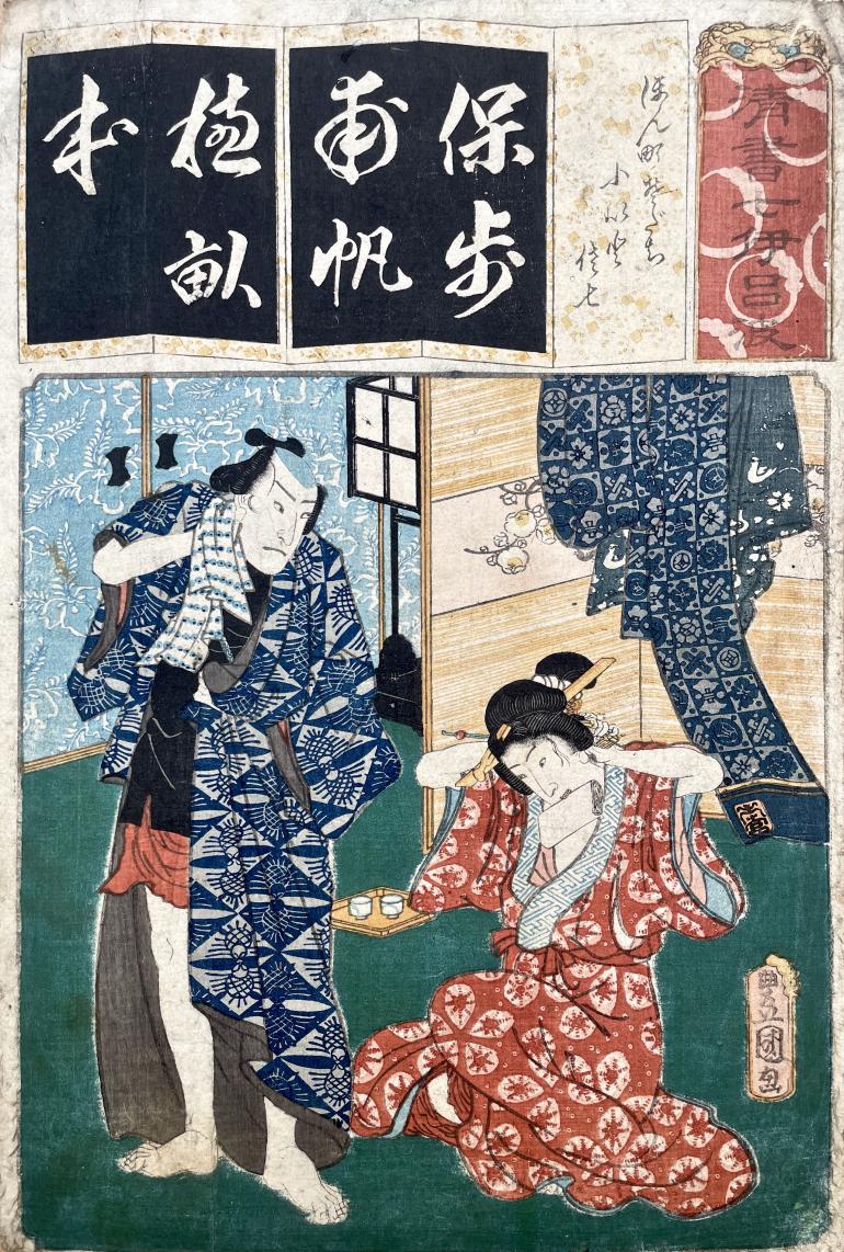 KUNISADA Utagawa, dit TOYOKUNI III