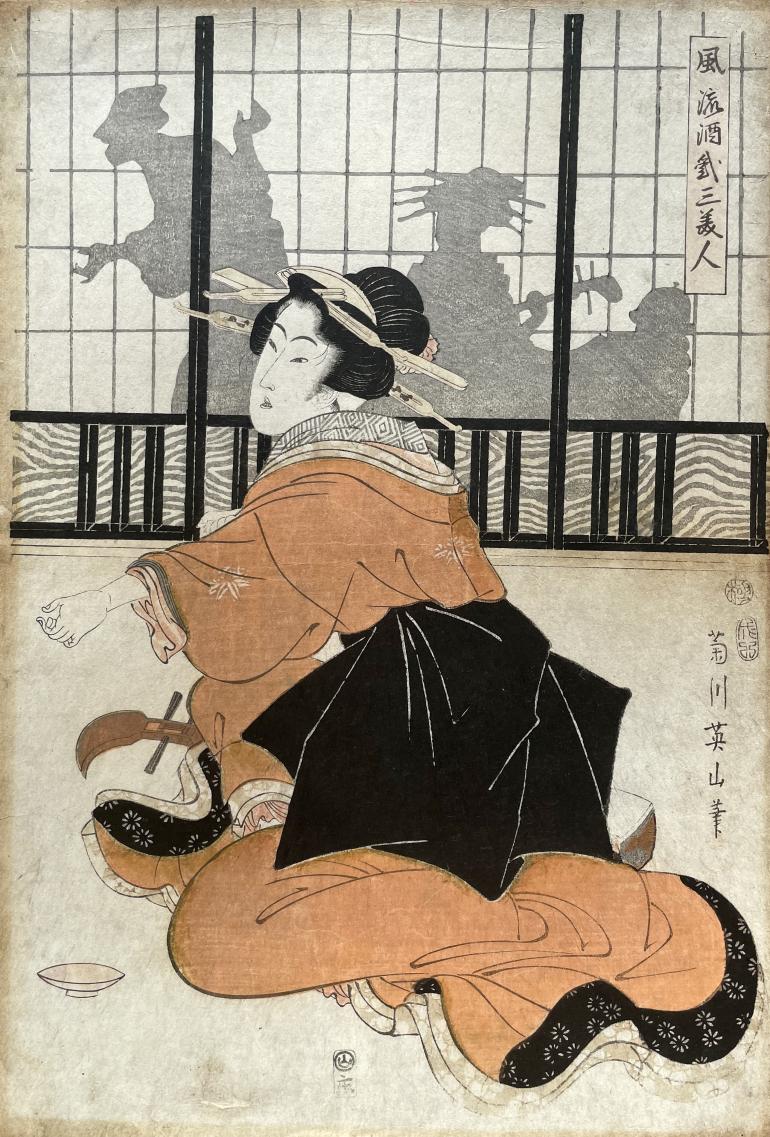 EIZAN Kikukawa