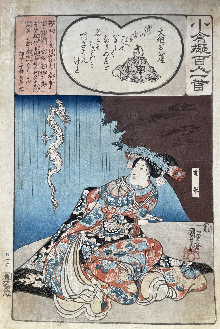 KUNIYOSHI Utagawa