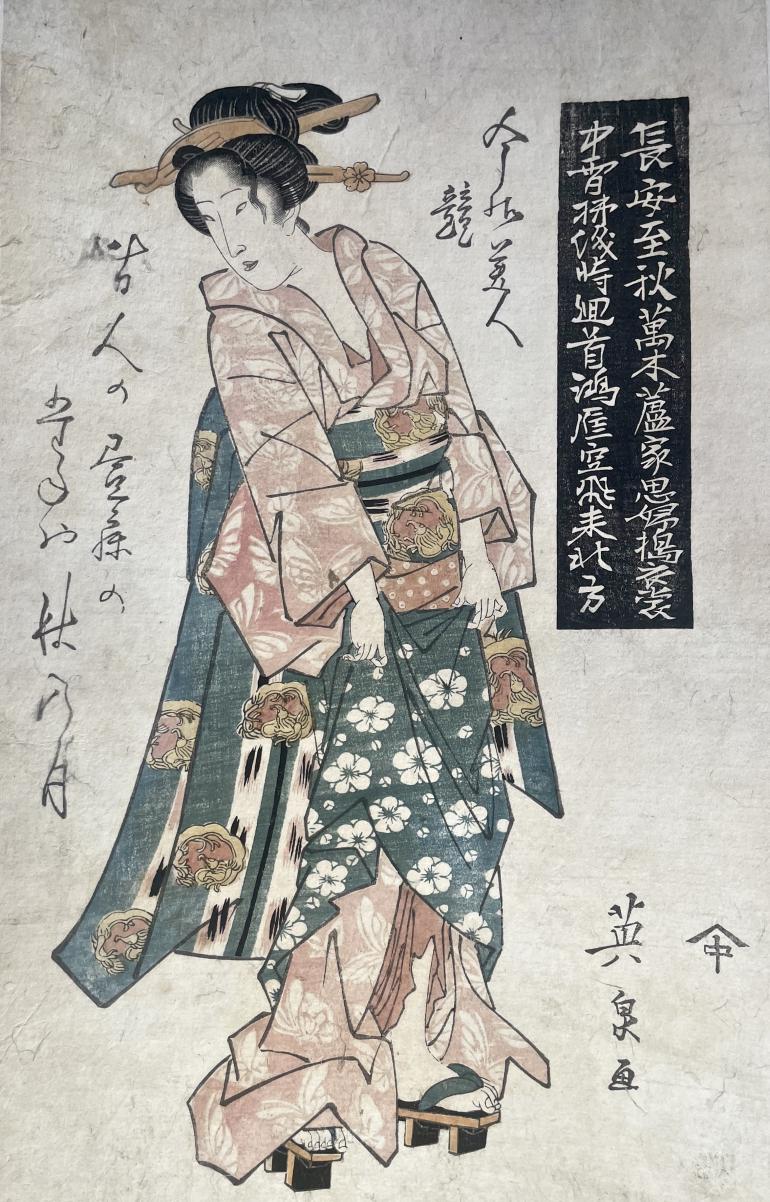 EISEN Keisai