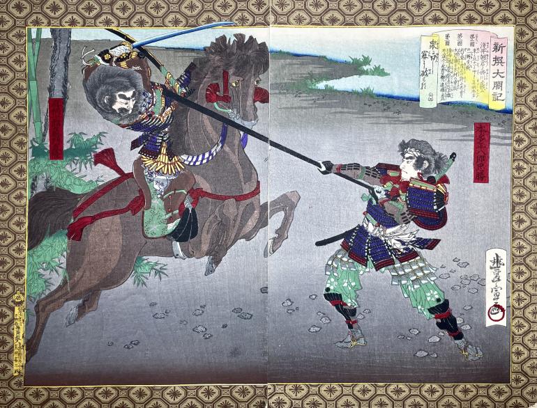 TOYONOBU Utagawa