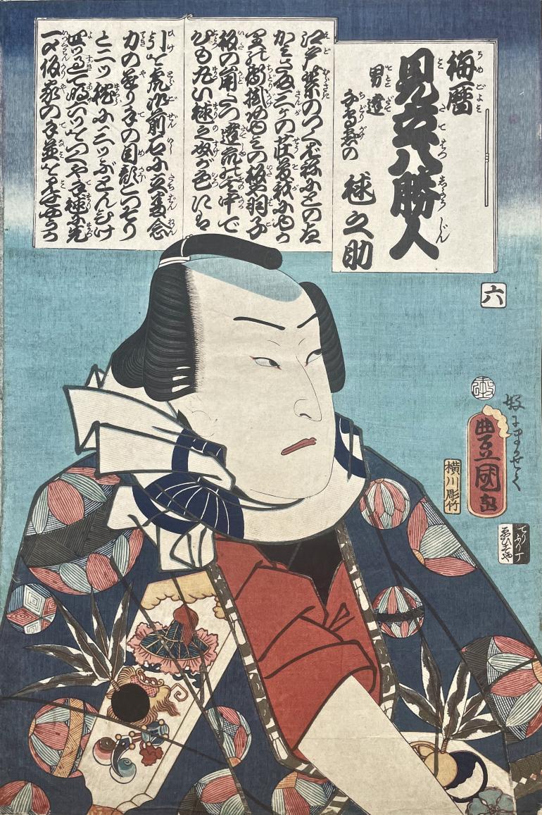 KUNISADA Utagawa, dit TOYOKUNI III