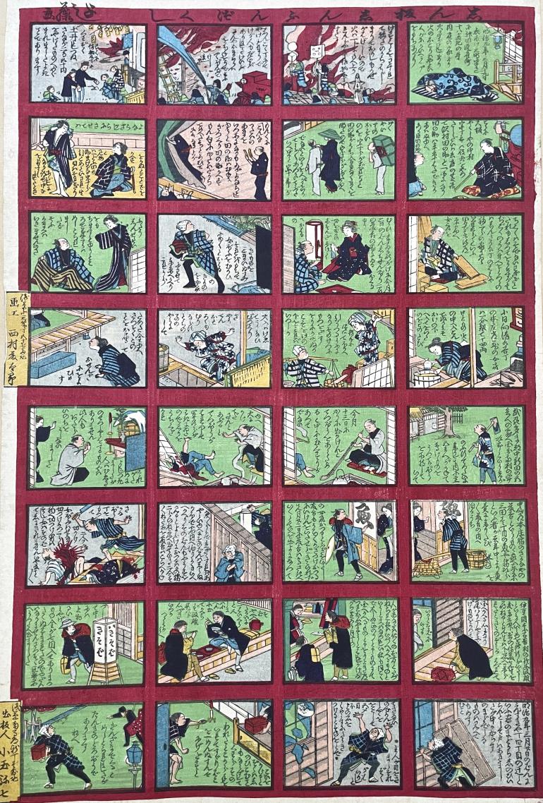 YOSHIFUJI Utagawa