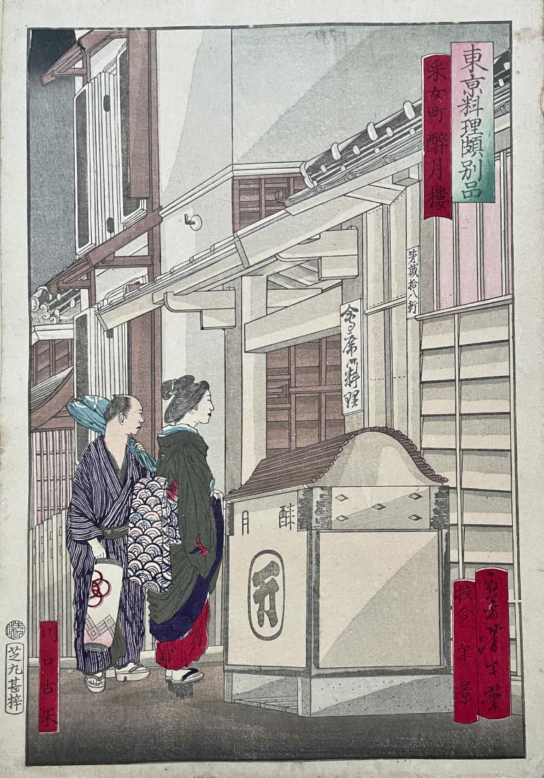 YOSHITOSHI Tsukioka and TOSHIKAGE