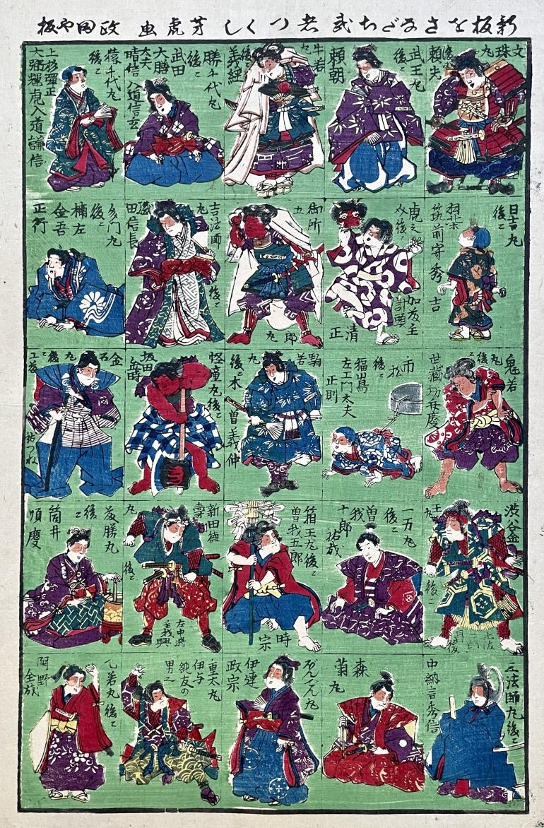 YOSHITORA Utagawa