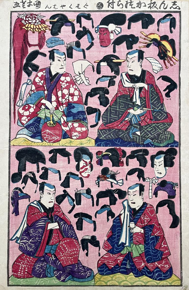 KUNIMASA IV Utagawa
