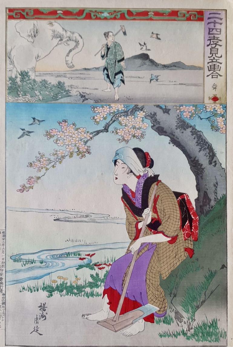 CHIKANOBU Toyohara