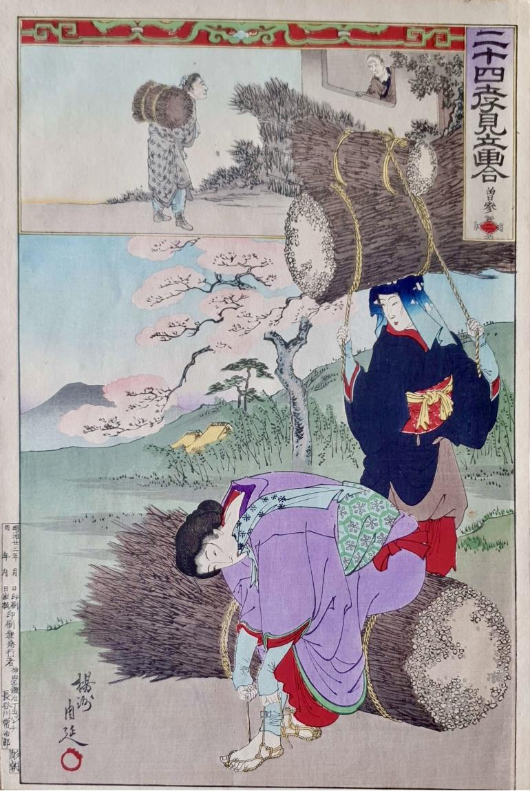 CHIKANOBU Toyohara
