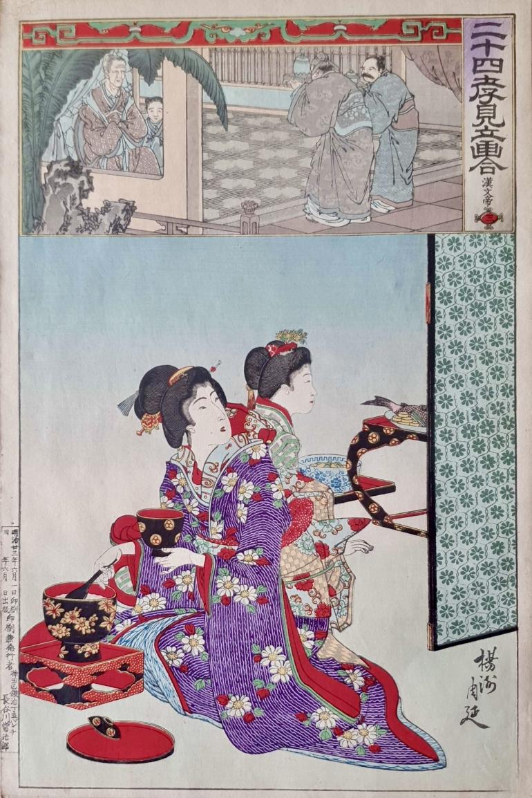 CHIKANOBU Toyohara
