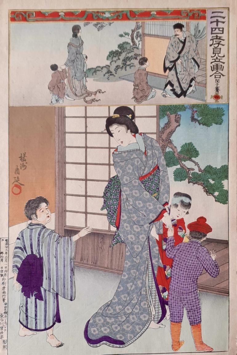 CHIKANOBU Toyohara