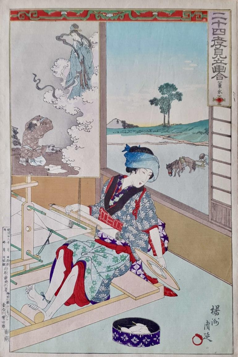 CHIKANOBU Toyohara