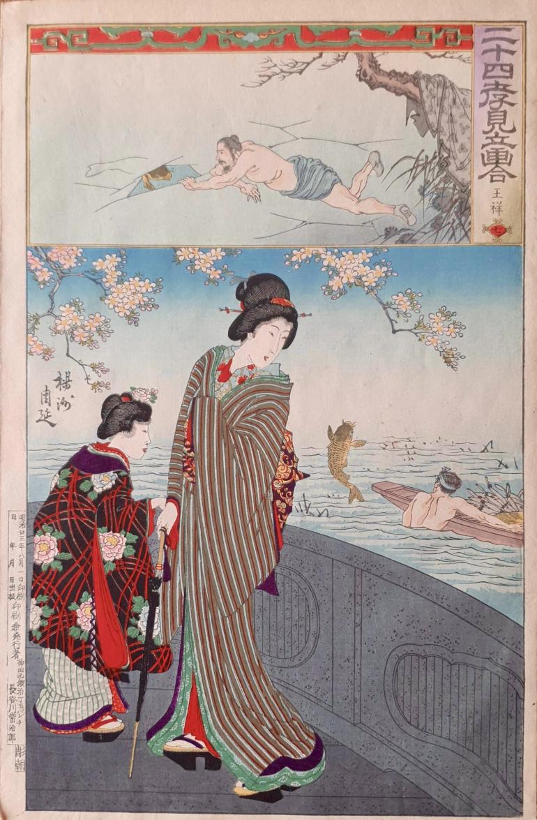 CHIKANOBU Toyohara