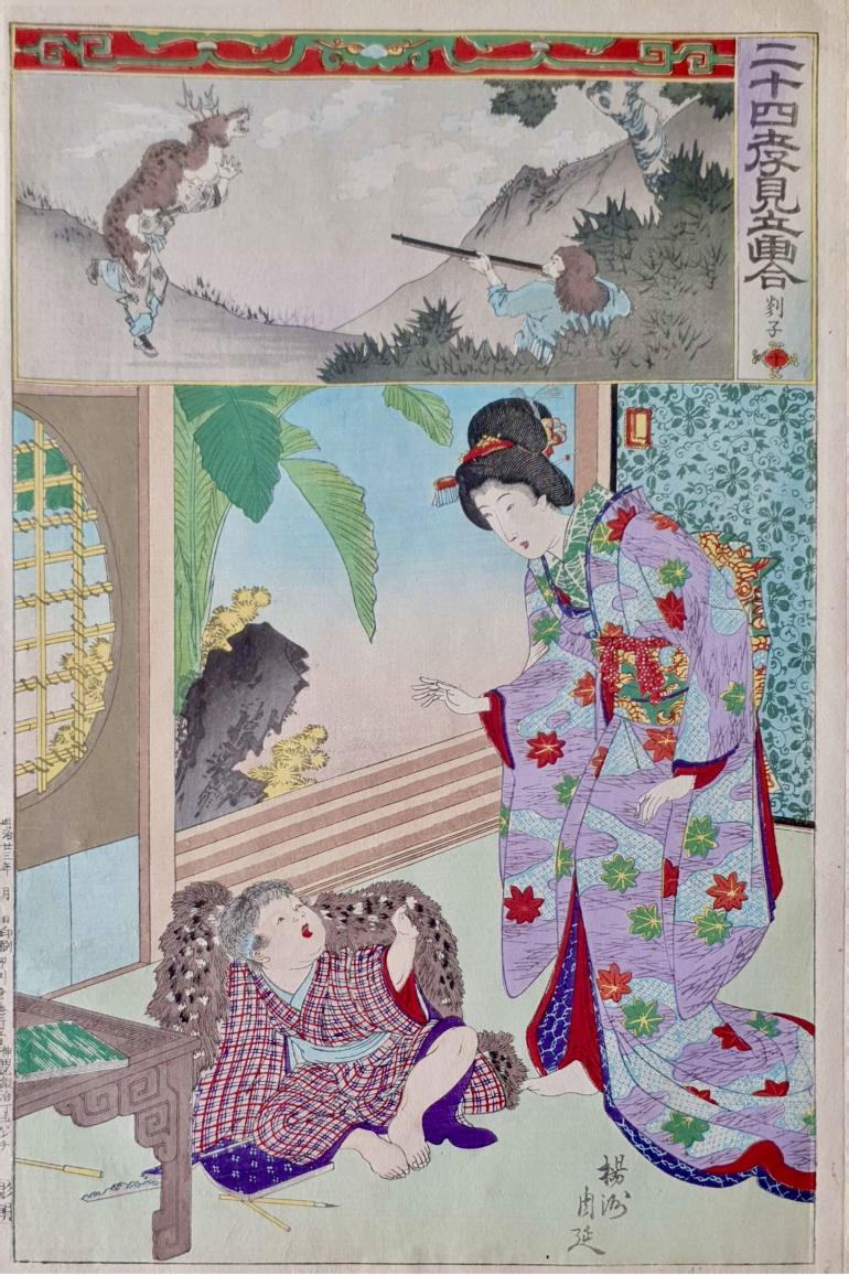CHIKANOBU Toyohara