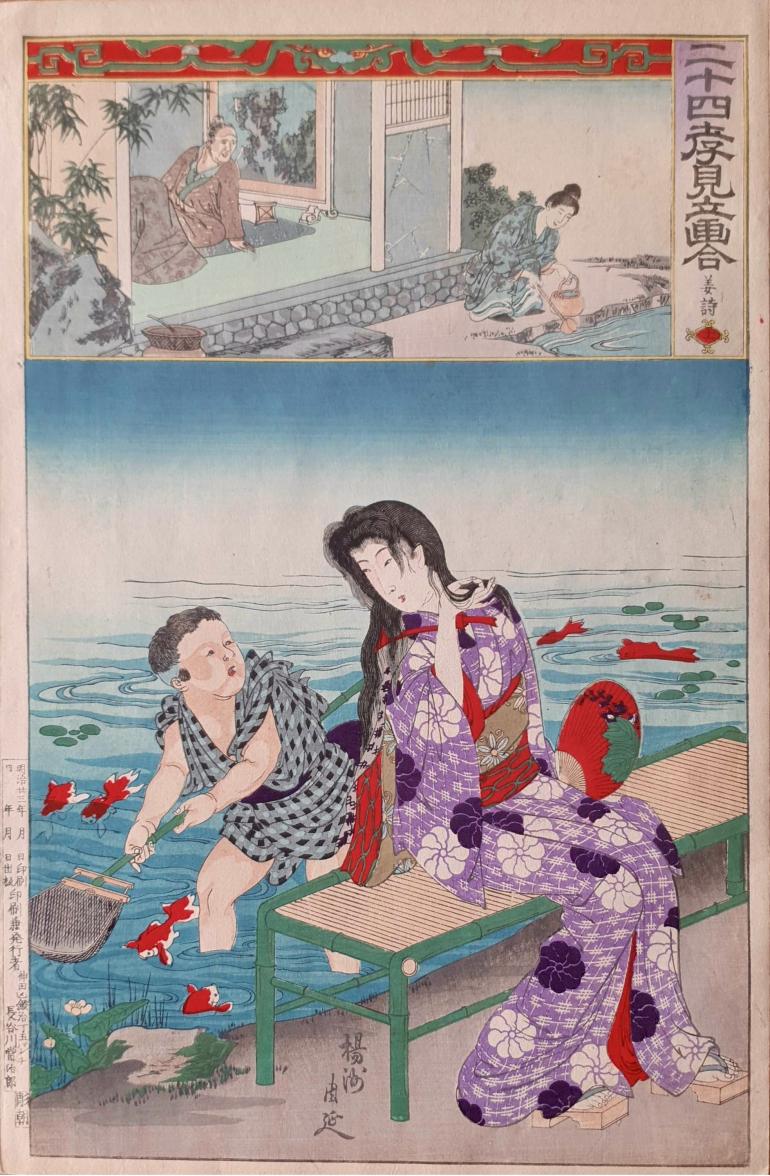 CHIKANOBU Toyohara