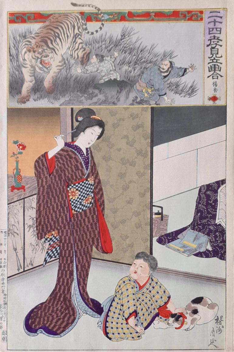CHIKANOBU Toyohara