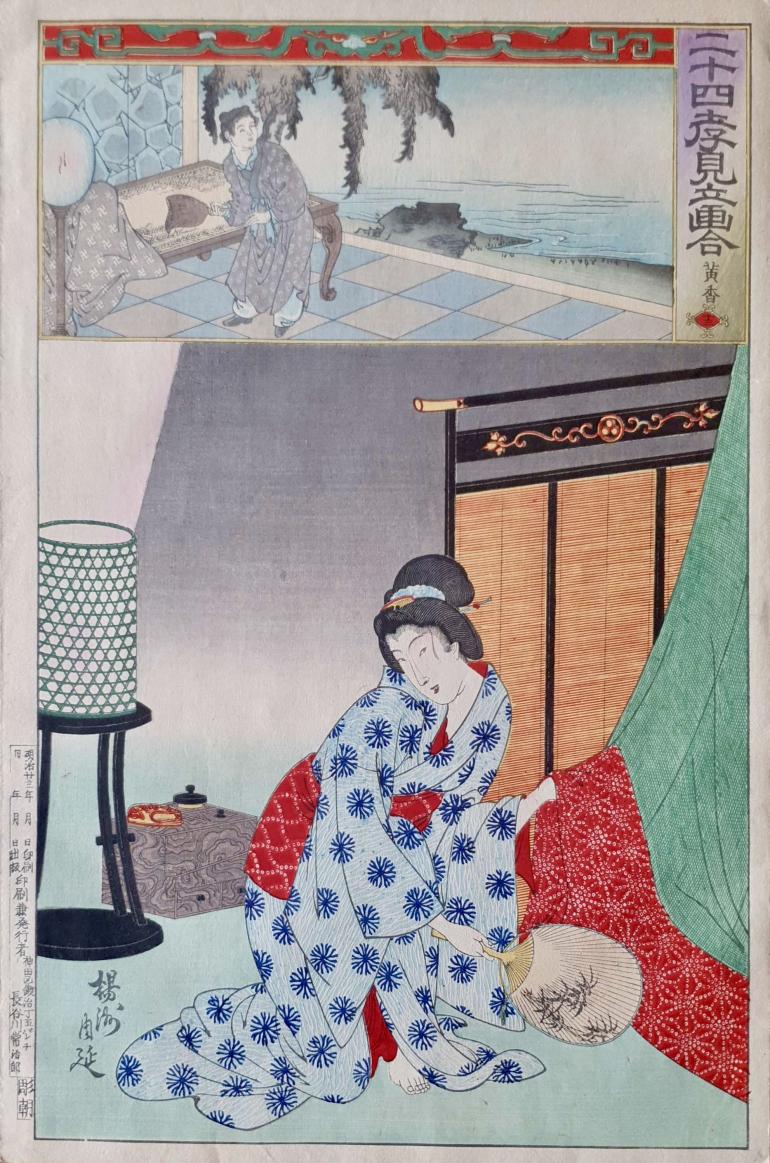 CHIKANOBU Toyohara