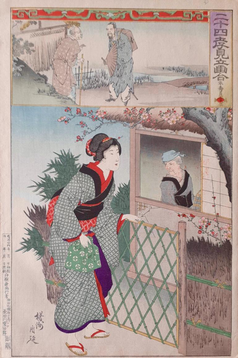 CHIKANOBU Toyohara