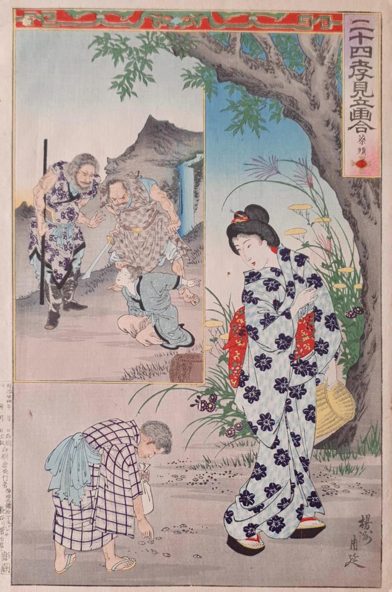 CHIKANOBU Toyohara