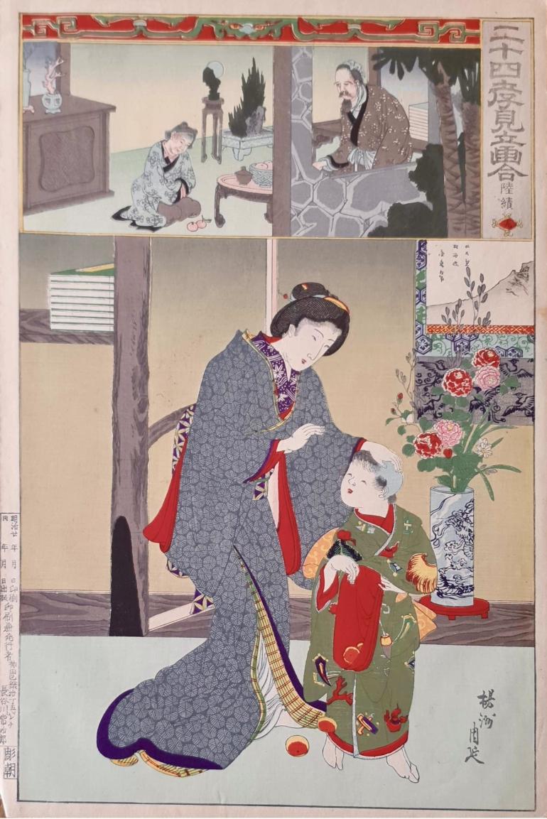 CHIKANOBU Toyohara