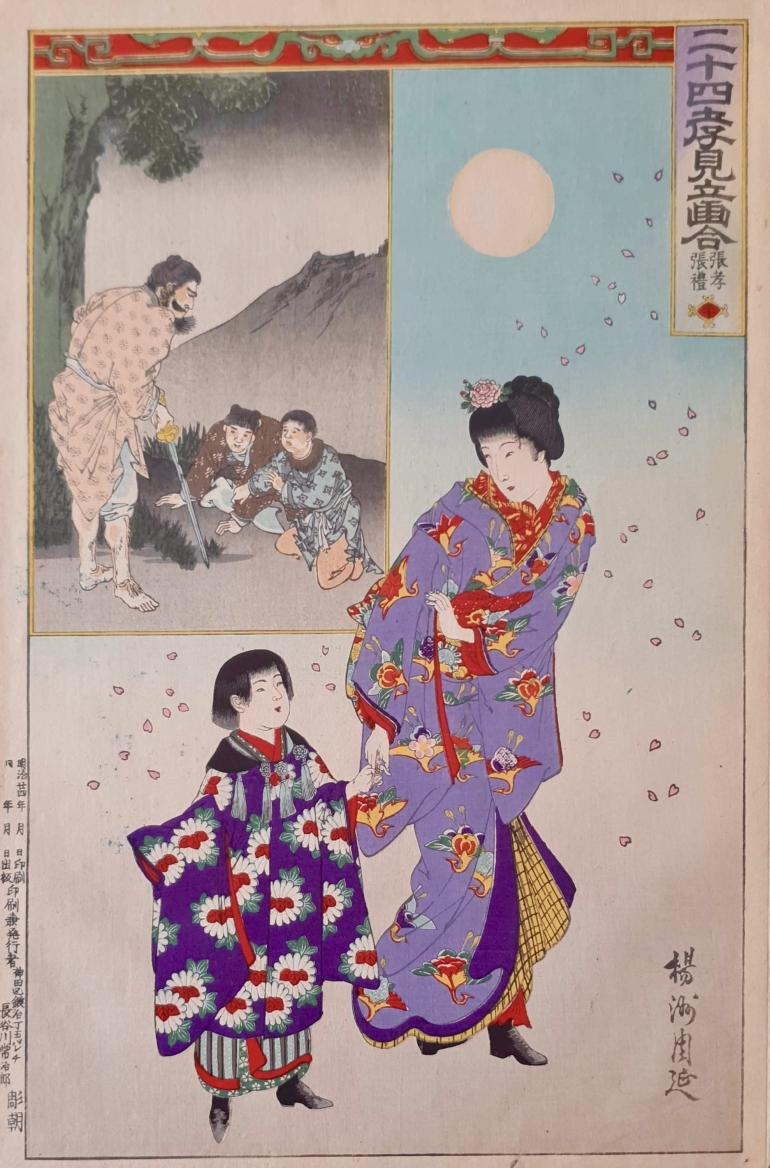 CHIKANOBU Toyohara