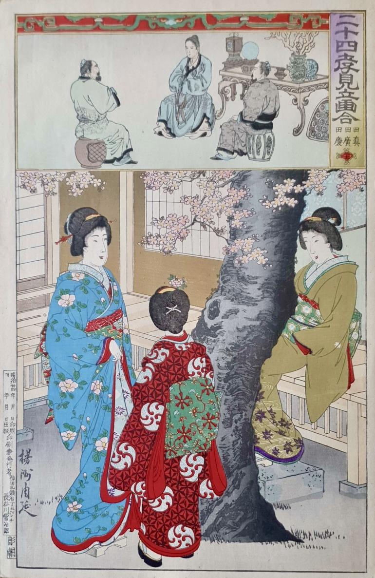 CHIKANOBU Toyohara