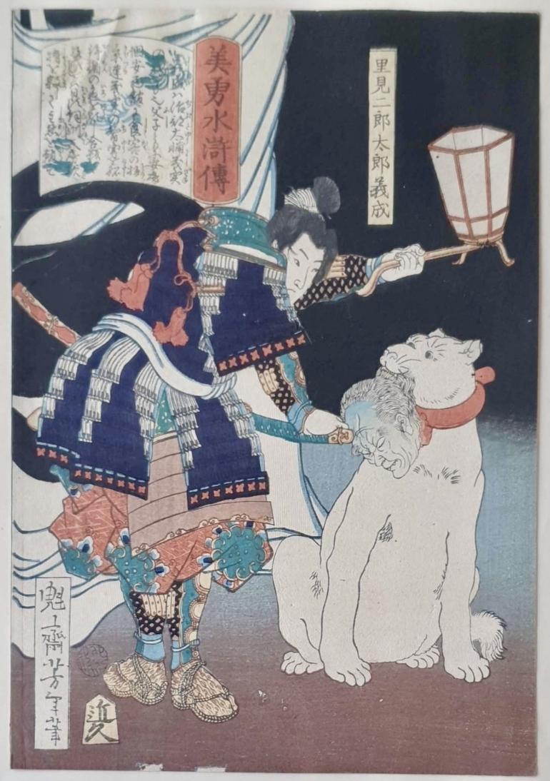 YOSHITOSHI Tsukioka