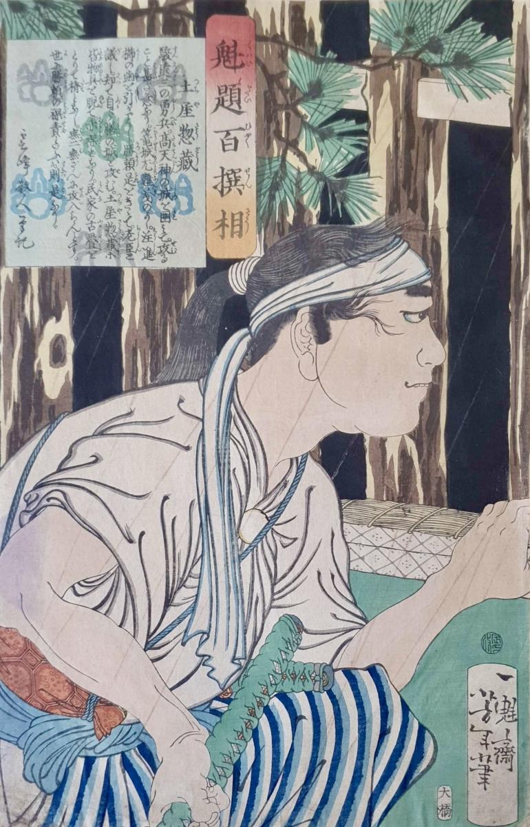 YOSHITOSHI Tsukioka