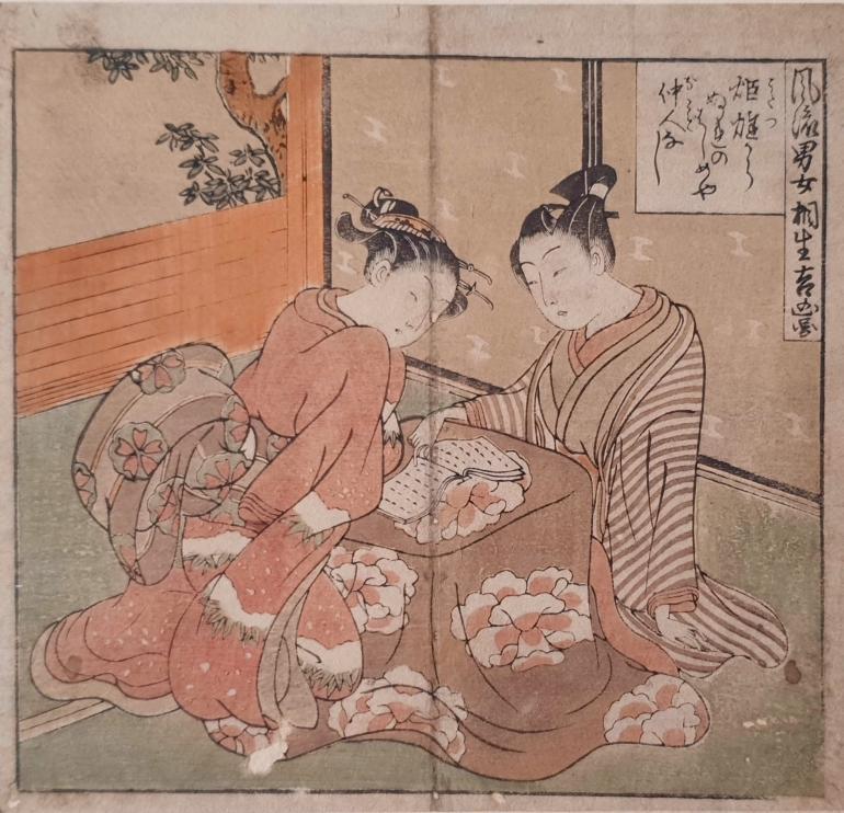 KORYUSAI Isoda