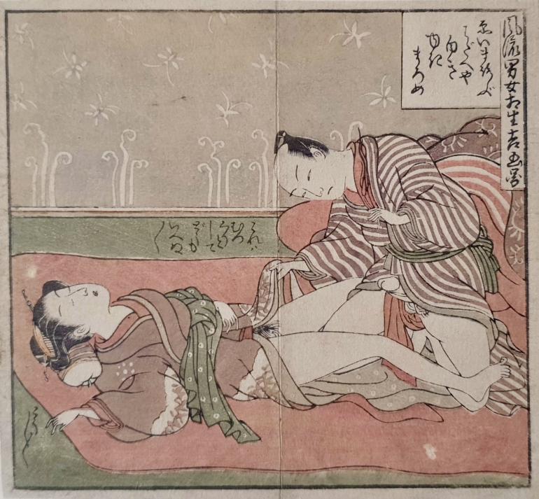 KORYUSAI Isoda
