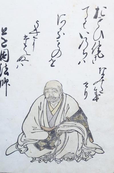 SHUNSHO Katsukawa