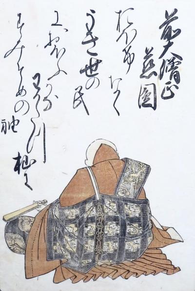 SHUNSHO Katsukawa