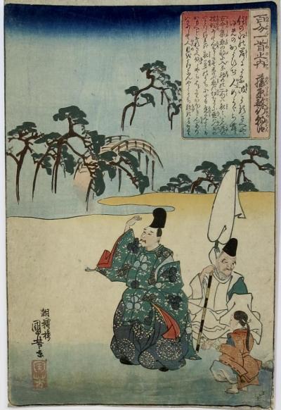 KUNIYOSHI Utagawa
