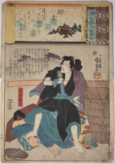 KUNIYOSHI Utagawa