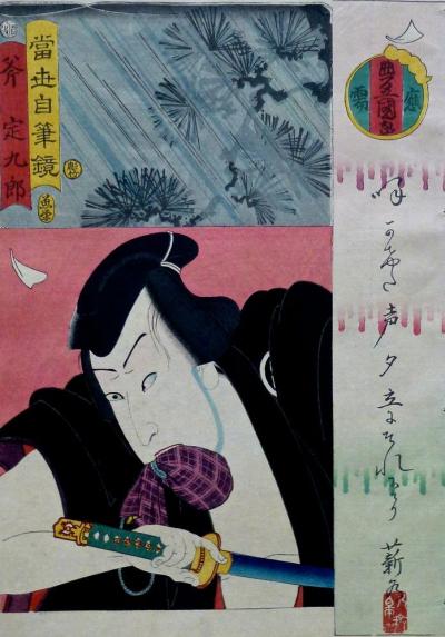 KUNISADA Utagawa, dit TOYOKUNI III