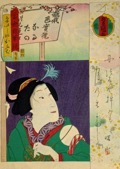 KUNISADA Utagawa, dit TOYOKUNI III