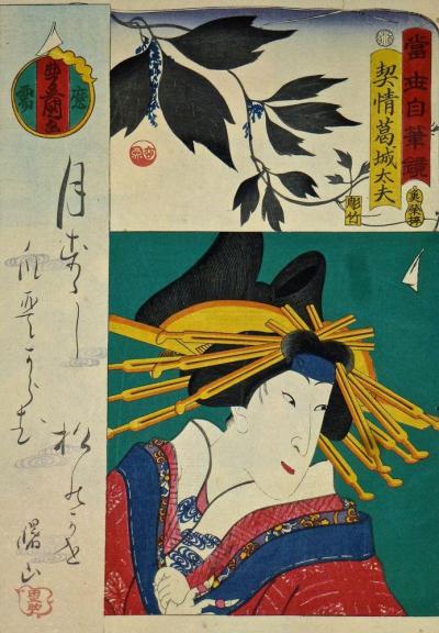 KUNISADA Utagawa, dit TOYOKUNI III