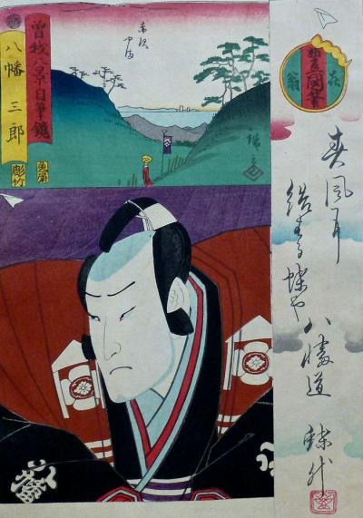 KUNISADA Utagawa, dit TOYOKUNI III et HIROSHIGE II